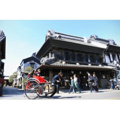 ふるさと納税 川越市 川越人力車いつき屋 お一人様30分貸切りコース引換券