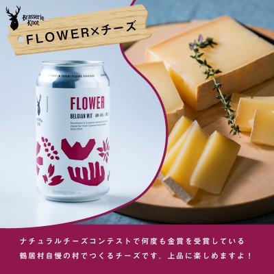ふるさと納税 鶴居村 クラフトビール Brasserie Knot 定番4種各1本セット 飲み比べ 北海道鶴居村 |  | 03
