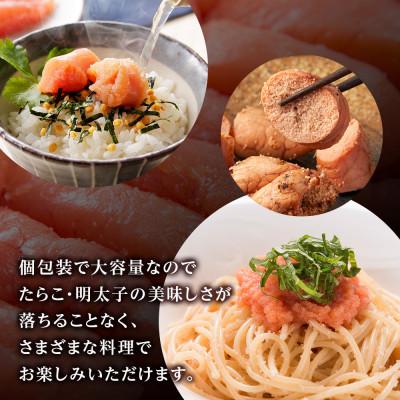 ふるさと納税 白老町 《訳あり》 切れたらこ・明太子 【虎杖浜加工】 100g×各6個 計12個セット |  | 02
