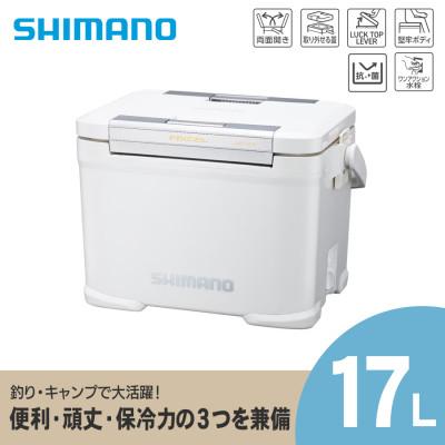 ふるさと納税 飯田市 シマノ フィクセル リミテッド 17L (ピュアホワイト) クーラーボックス