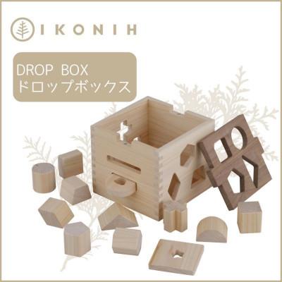 ふるさと納税 神戸市 桧のおもちゃ IKONIH Drop Box アイコニー ドロップボックス
