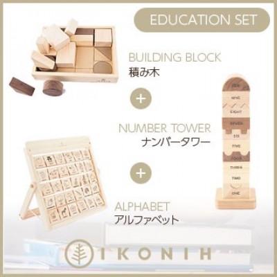 ふるさと納税 神戸市 桧のおもちゃ IKONIH Educational Set アイコニー 知育セット