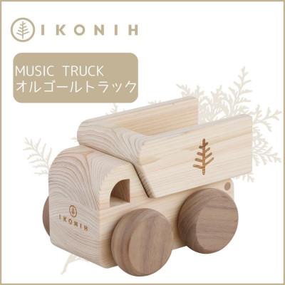ふるさと納税 神戸市 桧のおもちゃ IKONIH Music Truck アイコニー オルゴールトラック