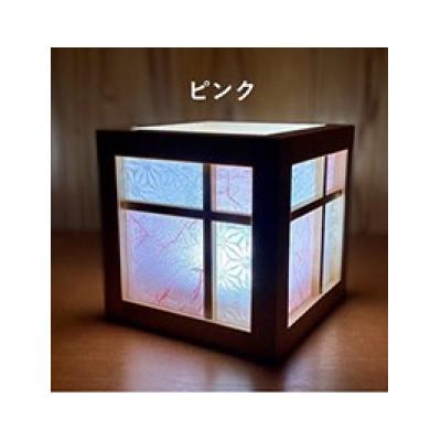 ふるさと納税 米原市 キューブ型あんどん「和あそ美cube」ピンク