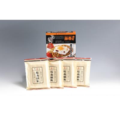 ふるさと納税 横手市 秋田名物麺セット