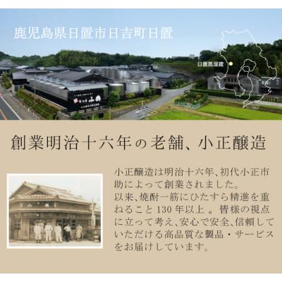 ふるさと納税 日置市 本格麦焼酎むぎいち(900ml×6本・計5400ml) |  | 01