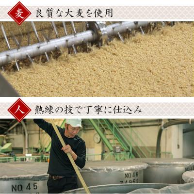ふるさと納税 日置市 本格麦焼酎むぎいち(900ml×6本・計5400ml) |  | 02