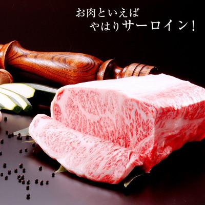 ふるさと納税 白老町 白老牛 サーロイン ステーキ 200g×3枚 特製ソース付き |  | 01