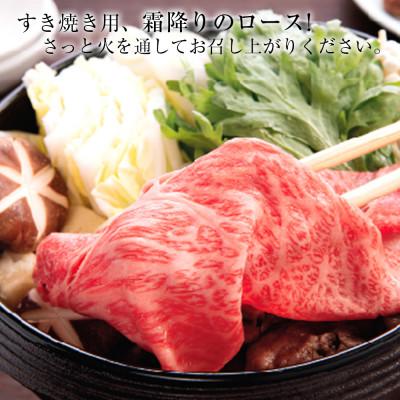 ふるさと納税 白老町 白老牛 すき焼き 霜降り ロース 500g 特製すき焼きのたれ付き |  | 01