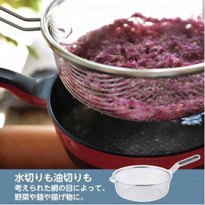 ふるさと納税 燕市 レミパンプラス レッド&かさなるストレーナーセット