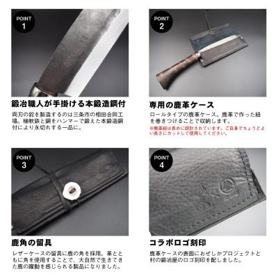 ふるさと納税 南会津町 福島県南会津町製おぜしかプロジェクト×村の鍛冶屋両刃黒打鞘鉈藤乃鉈5.5寸165mm&鹿革ナタケース