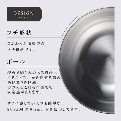 ふるさと納税 燕市 enzo ステンレスボール3点セット AMG-0421の画像