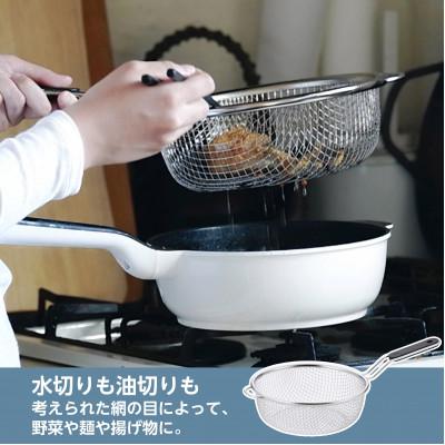 ふるさと納税 燕市 レミパンミニ ホワイト&かさなるストレーナーミニ