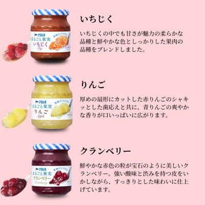 ふるさと納税 竹原市 アヲハタまるごと果実 3種9瓶(1瓶250g〜257g)いちじく/リンゴ/クランベリー 各3瓶_2