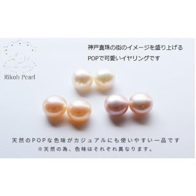 ふるさと納税 神戸市 淡水真珠イヤリング(オレンジ)