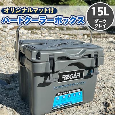 ふるさと納税 いなべ市 オリジナルマット(SeaDek)付ハードクーラーボックス (サイズ:15L) カラー:ダークグレイ