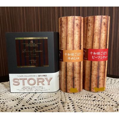 ふるさと納税 十和田市 十和田の恵み・ガーデンキッチン垂穂セット1