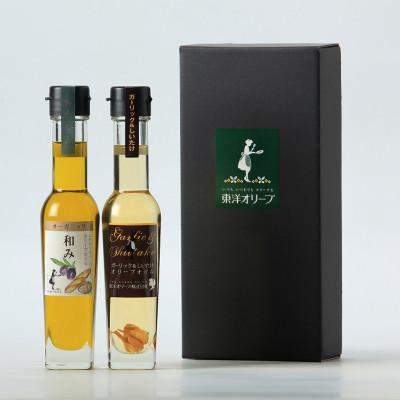 ふるさと納税 土庄町 [和み・風味オイル]2種セット