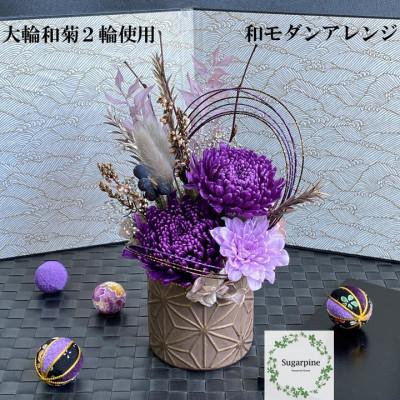 ふるさと納税 春日部市 プリザーブドフラワーアレンジ[紫水(しすい)]春日部市 シュガーパイン