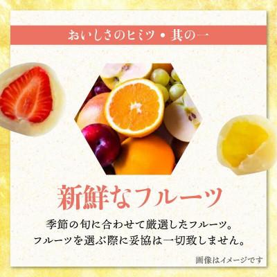 ふるさと納税 高松市 銘菓かねすえのフルーツ大福(小玉セット) |  | 02