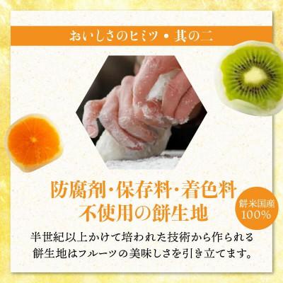 ふるさと納税 高松市 銘菓かねすえのフルーツ大福(小玉セット) |  | 03