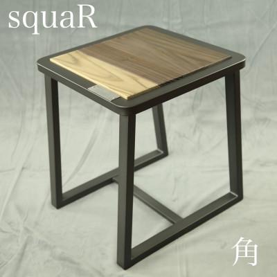 ふるさと納税 山県市 スクエアール スツール〜角〜ガンメタリック