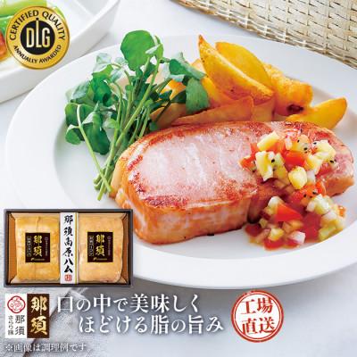 ふるさと納税 那須塩原市 那須さらり豚使用 ロースハム・ベーコンセット