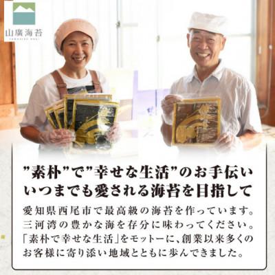 ふるさと納税 西尾市 厳選!焼き海苔　100枚・Y069-18 |  | 02