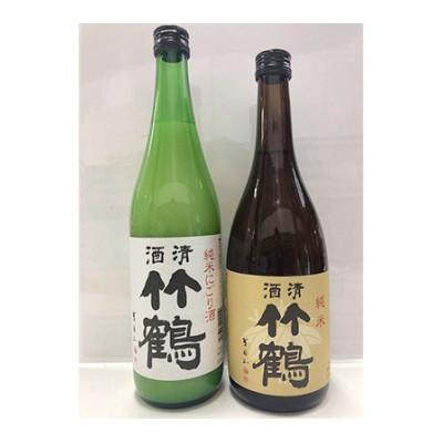ふるさと納税 竹原市 竹鶴酒造の純米酒・純米にごり酒のみくらべ 720ml×2本