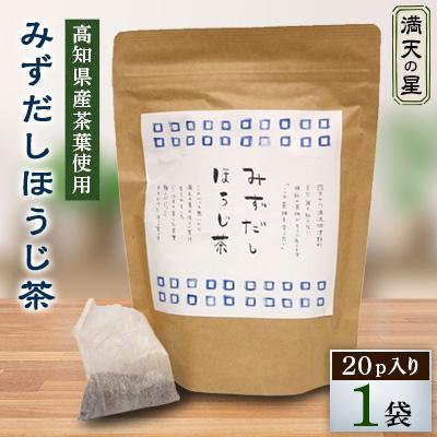 ふるさと納税 津野町 水出しほうじ茶