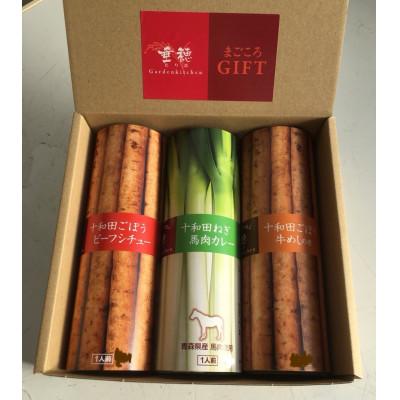 ふるさと納税 十和田市 十和田ごぼう・牛肉・ねぎ・馬肉加工品 垂穂セット3
