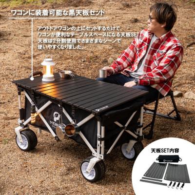 ふるさと納税 木曽岬町 アウトドアワゴン ピクニCAR　WHITE×BLACK(黒天板) |  | 02