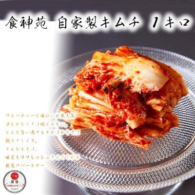 ふるさと納税 広陵町 大人気 手作り 美味しい 白菜 キムチ