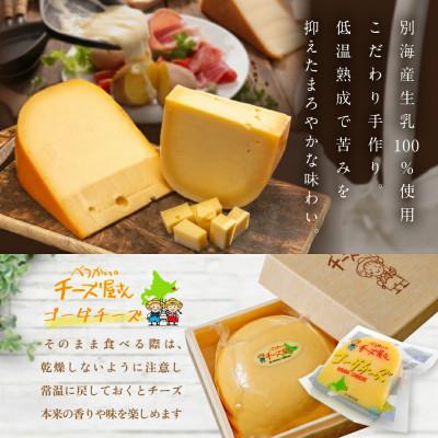 ふるさと納税 別海町 北海道 べつかい8種お楽しみセット【プレミアムバラエティセットB】 別海町産乳製品セレクト |  | 02