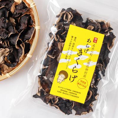 ふるさと納税 神河町 神河乾しいたけ・乾あらげきくらげ・しいたけ粉セット_2