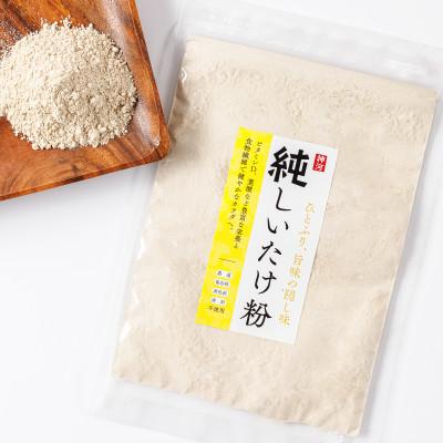 ふるさと納税 神河町 神河乾しいたけ・乾あらげきくらげ・しいたけ粉セット_3