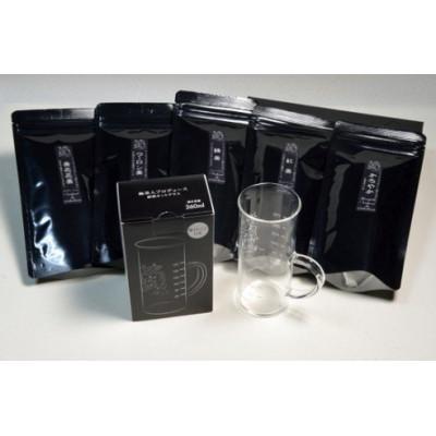 ふるさと納税 入間市 農林水産大臣賞7回受賞茶師が贈る!極茶人オリジナル耐熱グラス&amp;ティーバッグ五趣セット