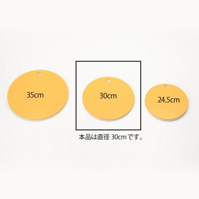 ふるさと納税 弥彦村 栗原はるみ【抗菌剤配合】まな板(丸)マスタード 30cm 1枚 丸いまな板 新潟県 弥彦村 |  | 02