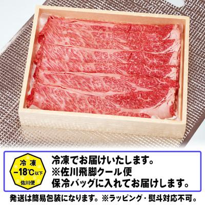 ふるさと納税 宮城県 仙台牛肩ローススライス　500g |  | 02