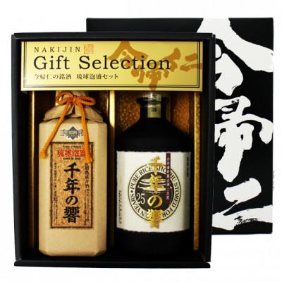 ふるさと納税 今帰仁村 千年の響25度-樽貯蔵&amp;かめ壺貯蔵ギフトセット