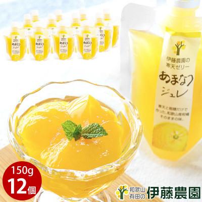 ふるさと納税 有田市 伊藤農園のピュアフルーツ寒天ジュレ (飲むゼリー) あまなつ12本セット