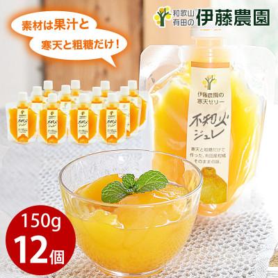 ふるさと納税 有田市 伊藤農園のピュアフルーツ寒天ジュレ (飲むゼリー) 不知火12本セット