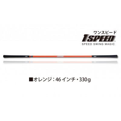 ふるさと納税 東大阪市 スイングのリズムを体感し、あなたのポテンシャルを引出し飛距離を上げる練習機 オレンジ