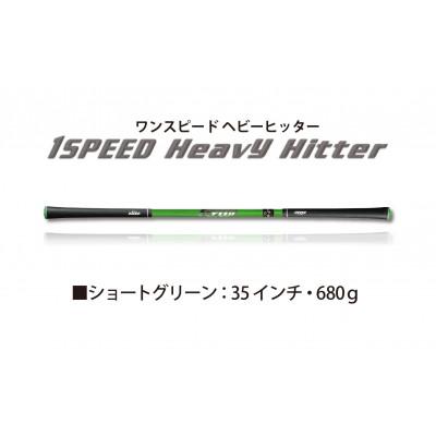 ふるさと納税 東大阪市 スイングのリズムを体感し、あなたのポテンシャルを引出し飛距離を上げる練習機 SHG