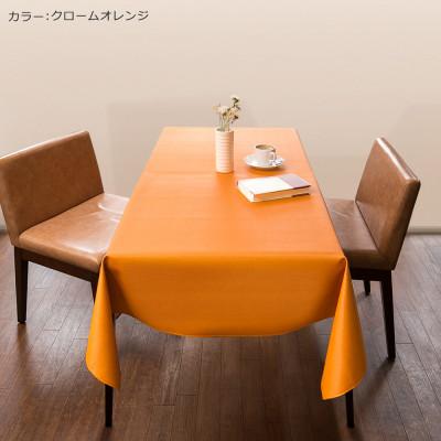 ふるさと納税 野田市 テーブルクロス「LEX」 120cm×170cm クロームオレンジ 抗菌 撥水