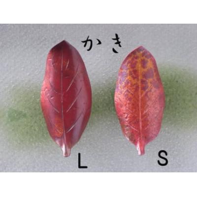 ふるさと納税 燕市 木の葉の箸置き ペアセット かき