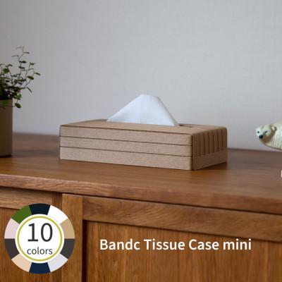 ふるさと納税 奥州市 心地よい暮らしをつくる ティッシュケース mini ナチュラル バンドシー [AR090]