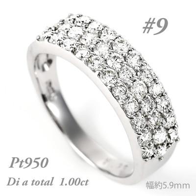 ふるさと納税 大月市 [サイズ:9号]プラチナ950 ダイヤ1.0ct パヴェ リング R639DI-P2