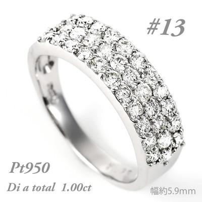 ふるさと納税 大月市 [サイズ:13号]プラチナ950 ダイヤ1.0ct パヴェ リング R639DI-P2