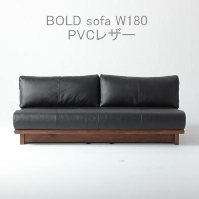 ふるさと納税 大川市 ボールドソファ180 ウォールナット無垢 レザー仕様 WAプラスのソファ 大川家具 福岡県 大川市